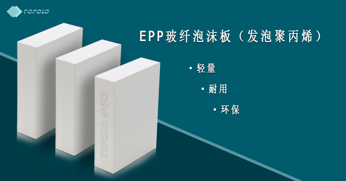 EPP西安泡沫板BANNER0214-12.jpg