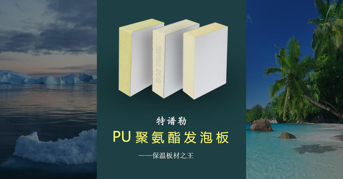 聚氨酯西安泡沫板BANNER0203-1.jpg